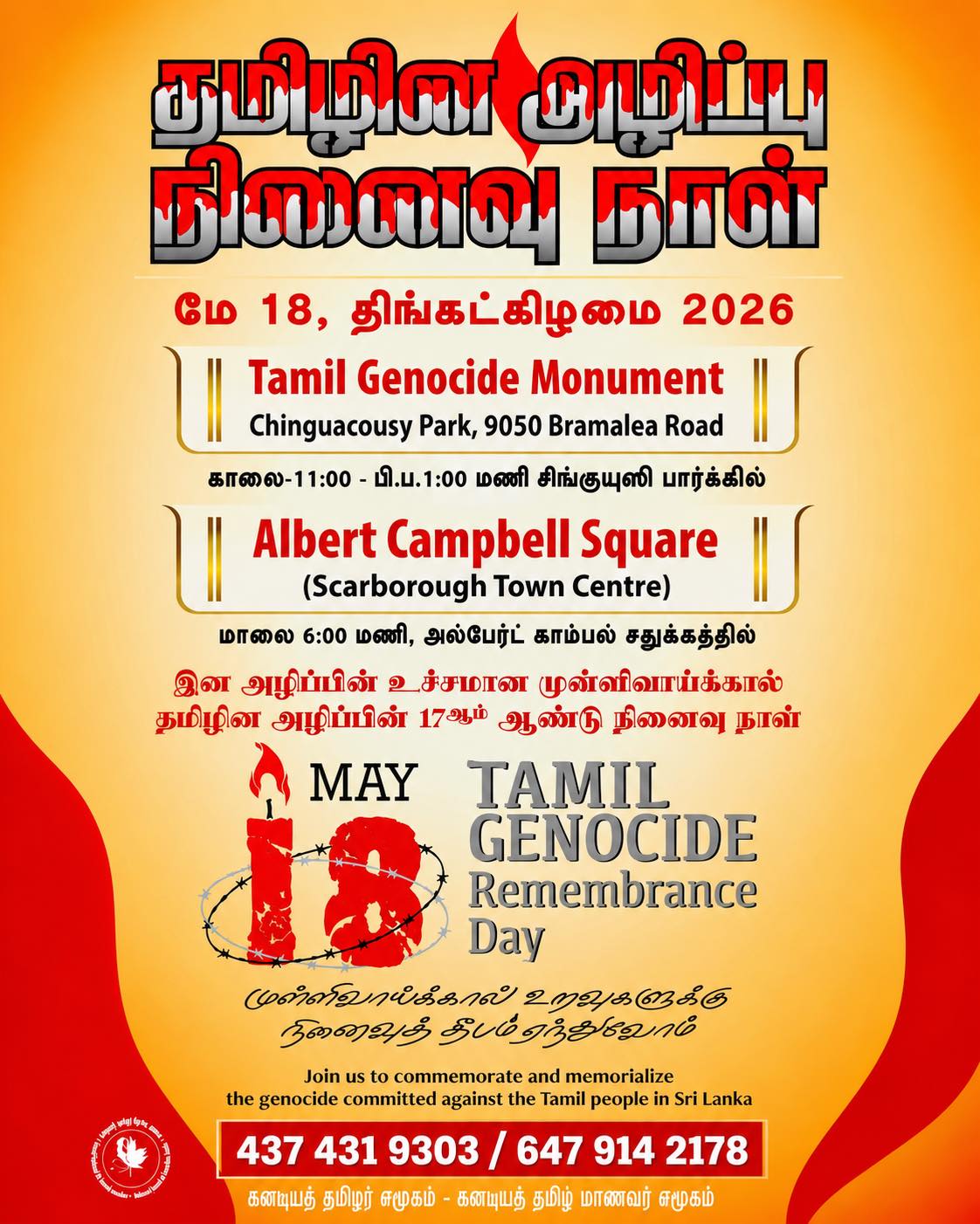 Tamil Genocide Remembrance Day
